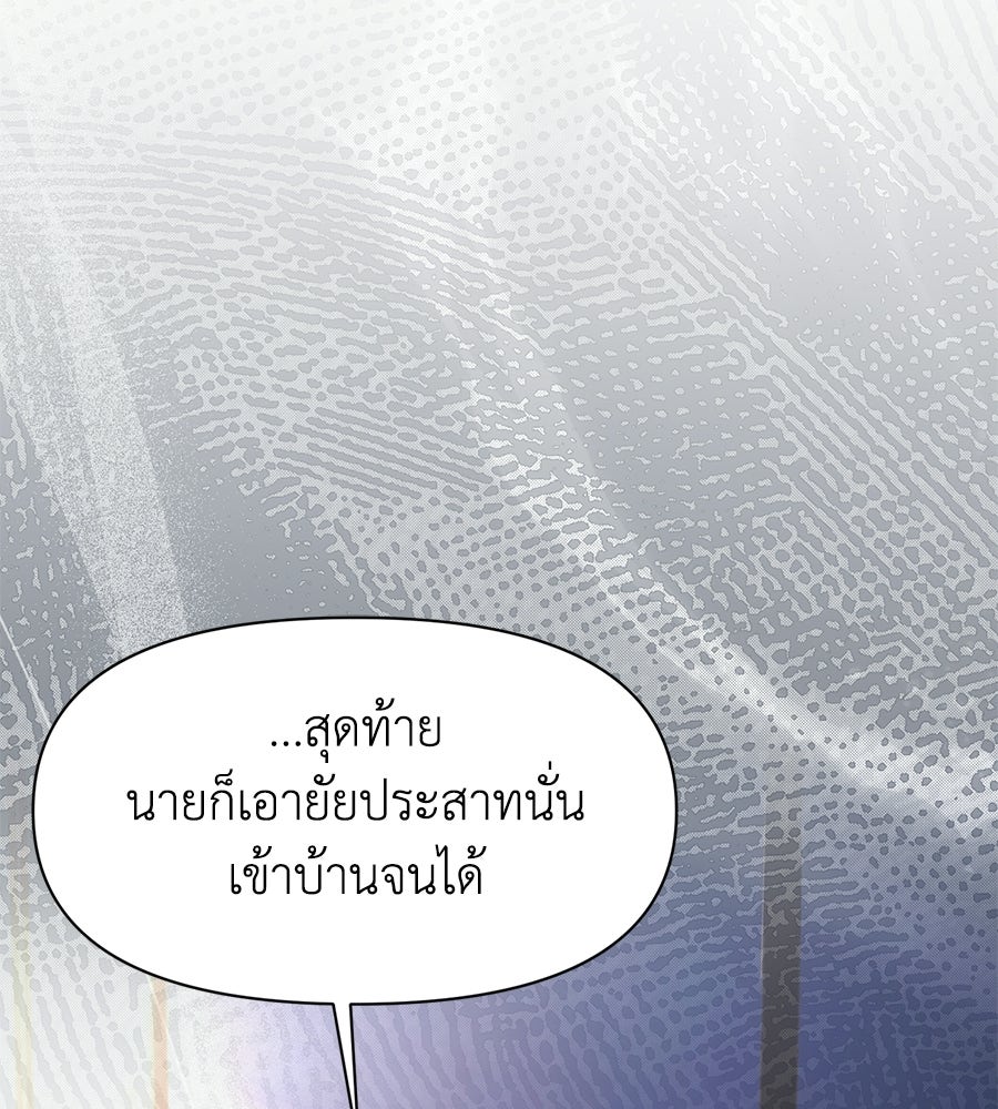 ภรรยากำมะลอ - หน้า 136