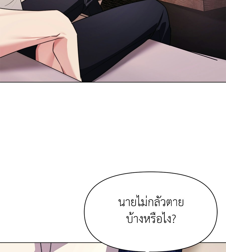 ภรรยากำมะลอ - หน้า 142