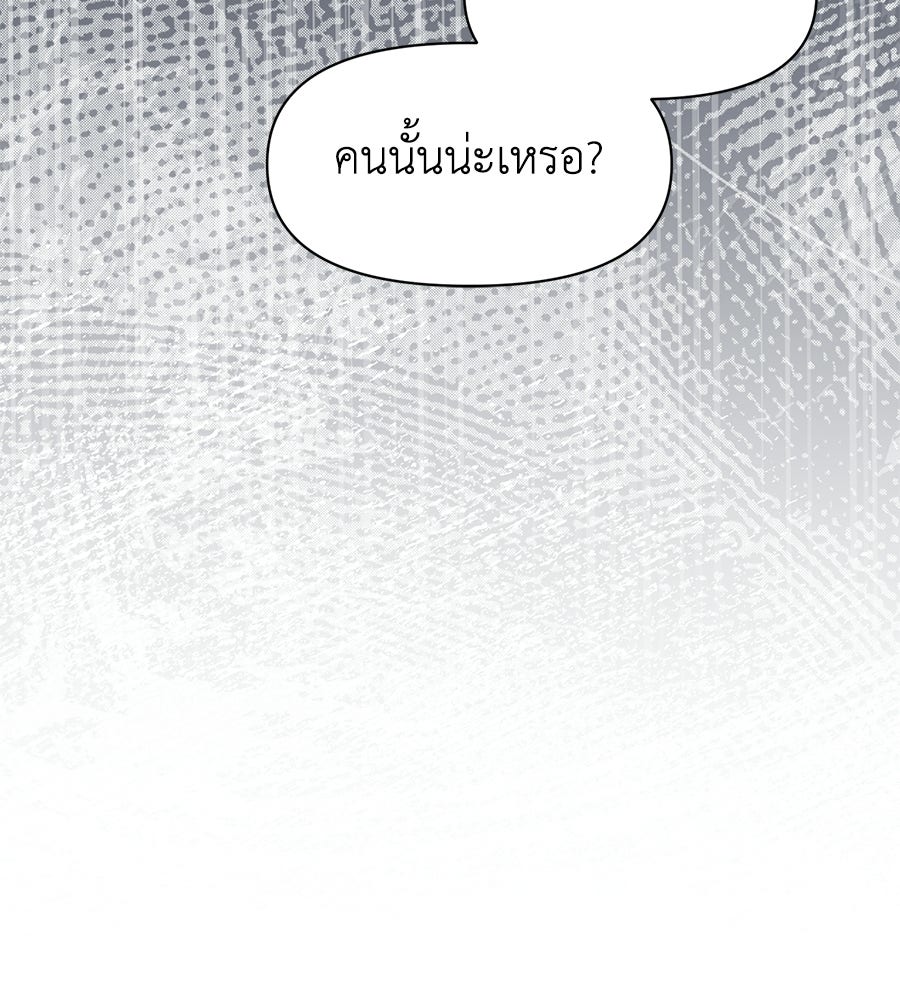ภรรยากำมะลอ - หน้า 151