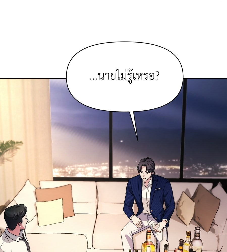 ภรรยากำมะลอ - หน้า 152