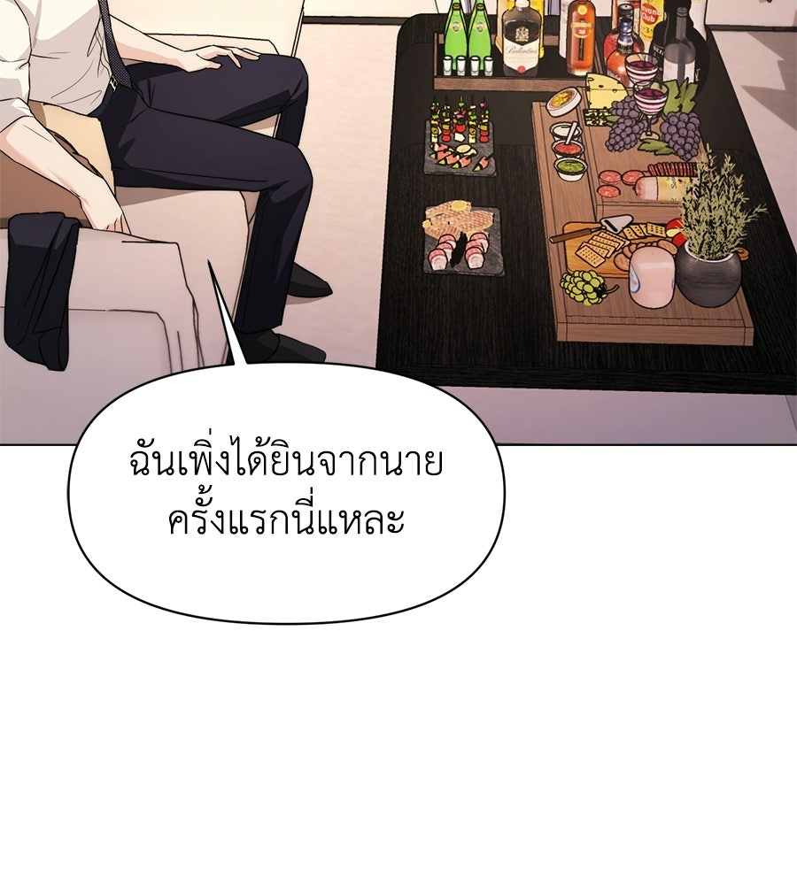 ภรรยากำมะลอ - หน้า 153