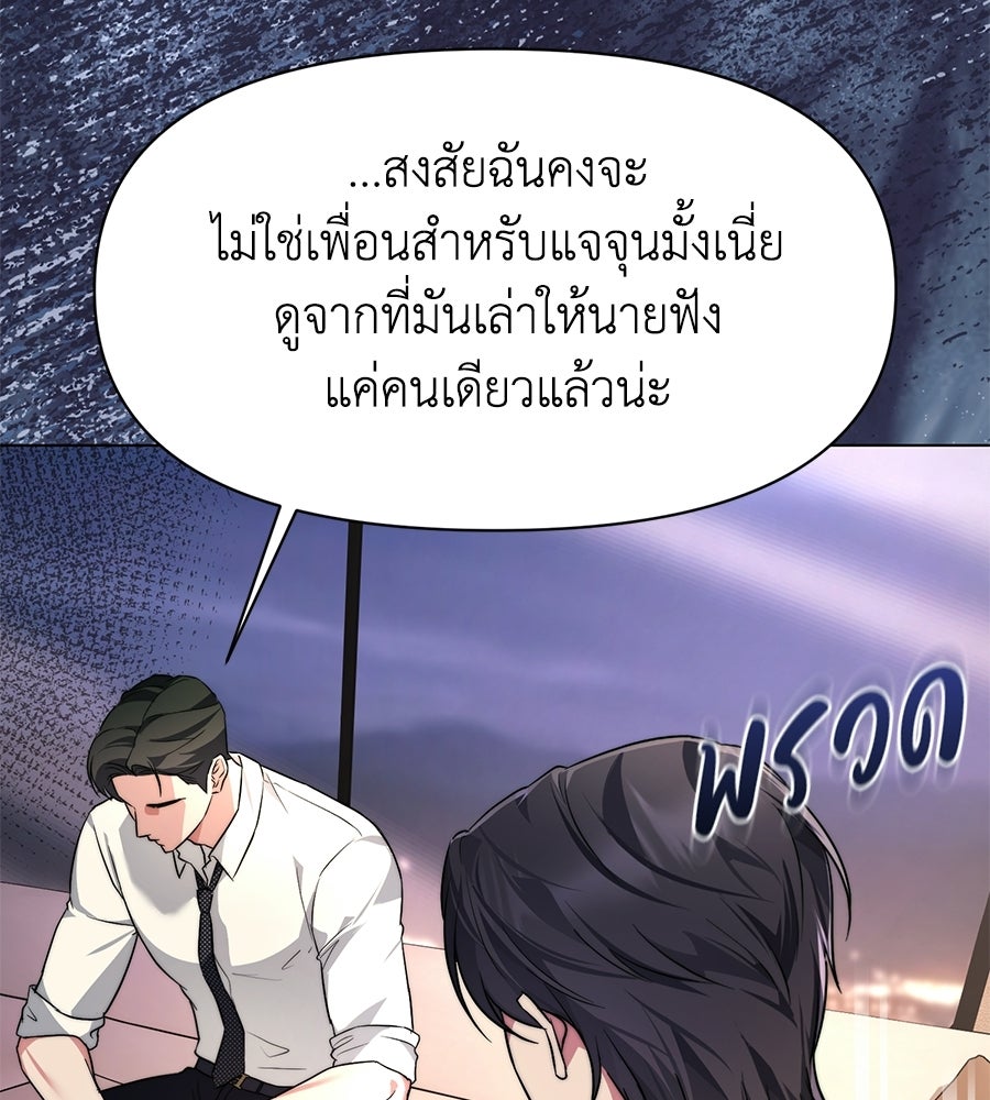 ภรรยากำมะลอ - หน้า 161