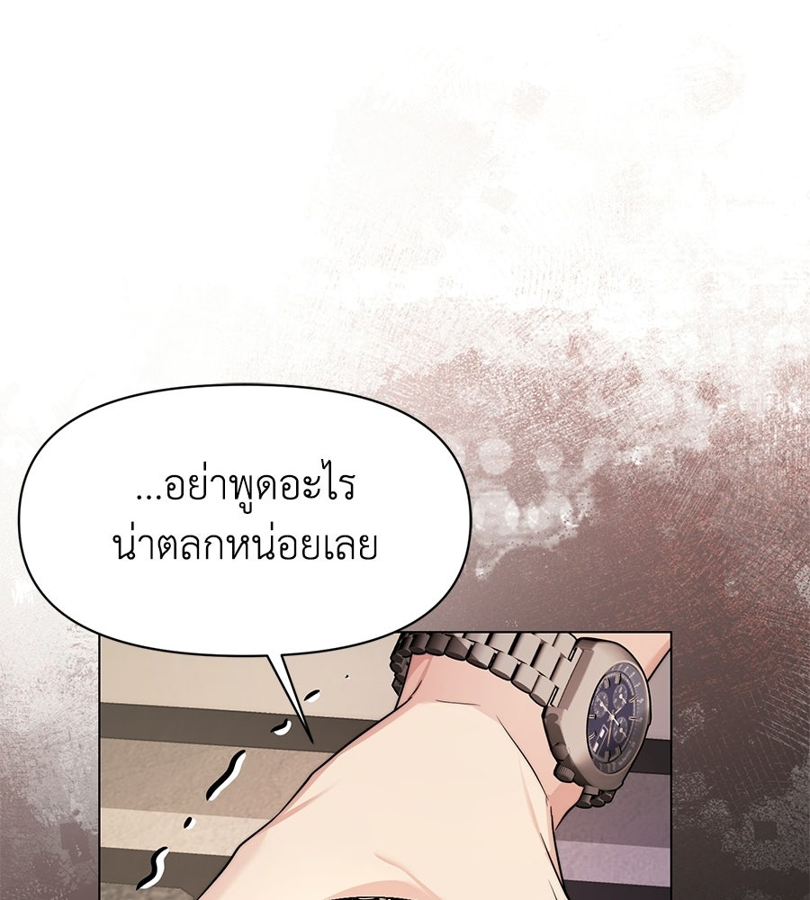 ภรรยากำมะลอ - หน้า 166