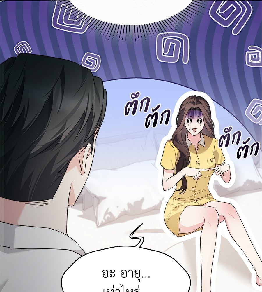 ภรรยากำมะลอ - หน้า 17