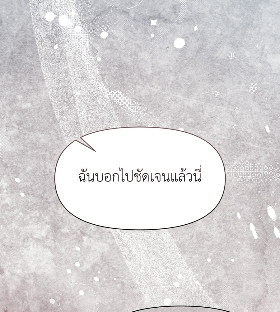 ภรรยากำมะลอ - หน้า 175