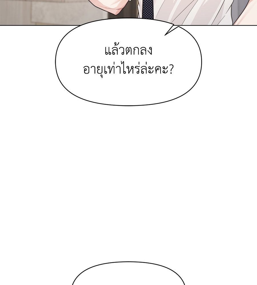ภรรยากำมะลอ - หน้า 22