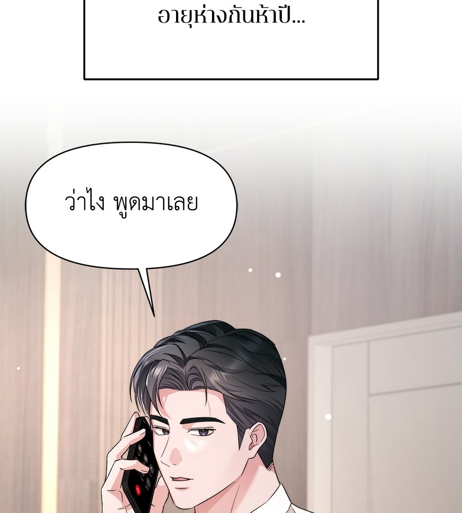 ภรรยากำมะลอ - หน้า 25