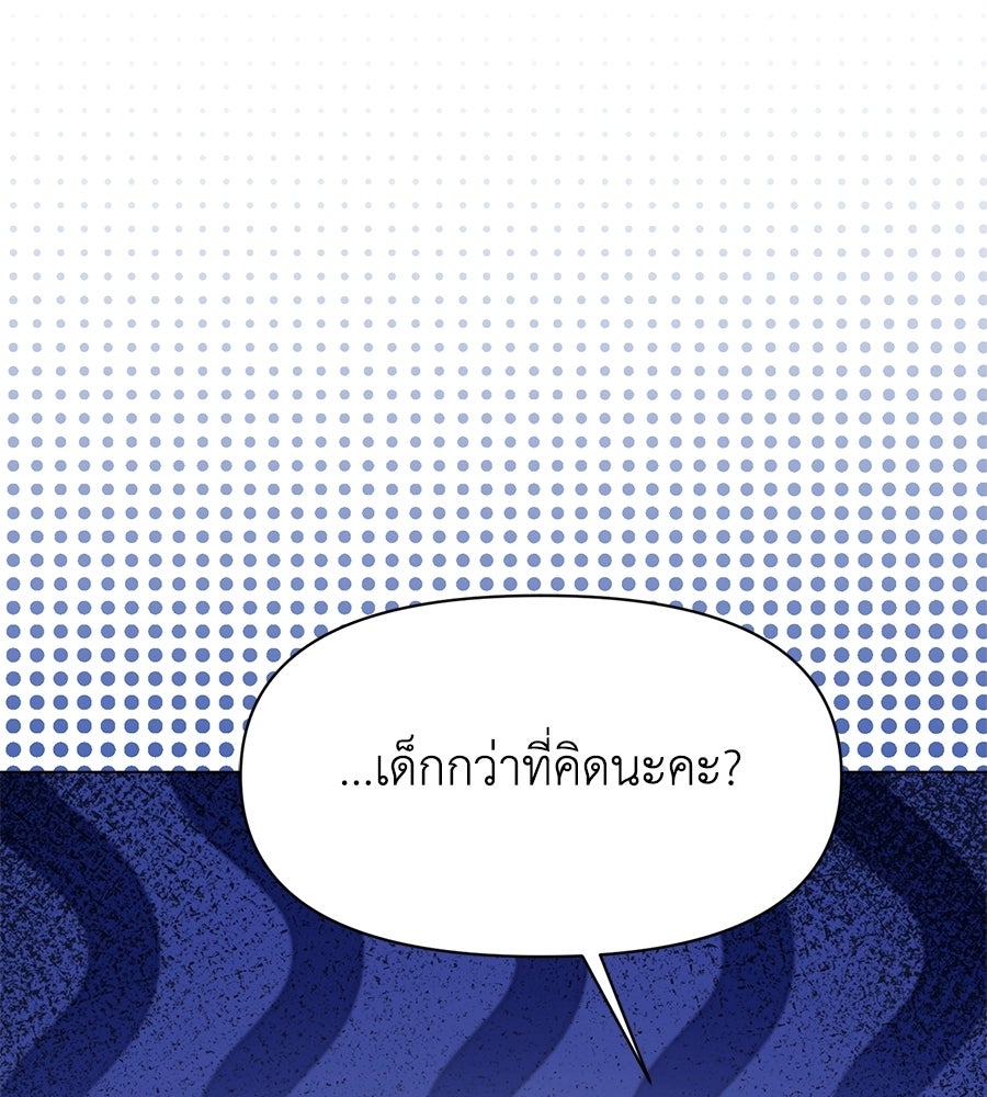 ภรรยากำมะลอ - หน้า 29