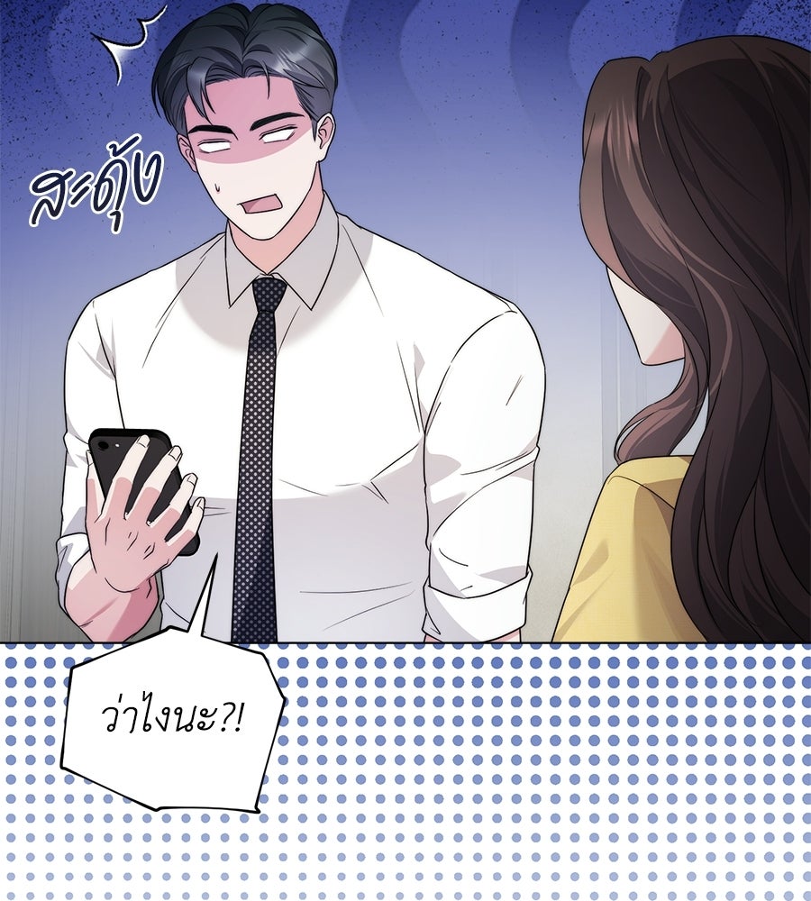ภรรยากำมะลอ - หน้า 30