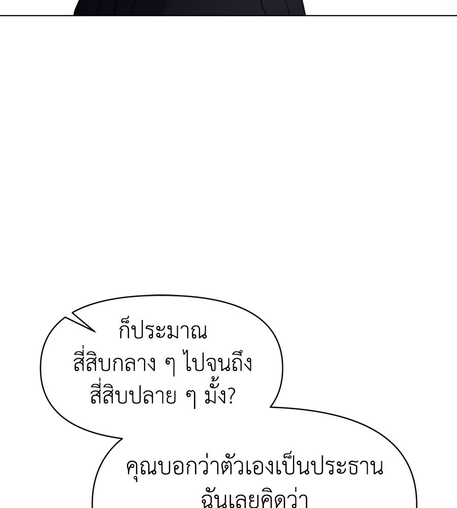 ภรรยากำมะลอ - หน้า 33