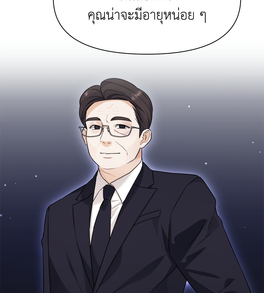ภรรยากำมะลอ - หน้า 34