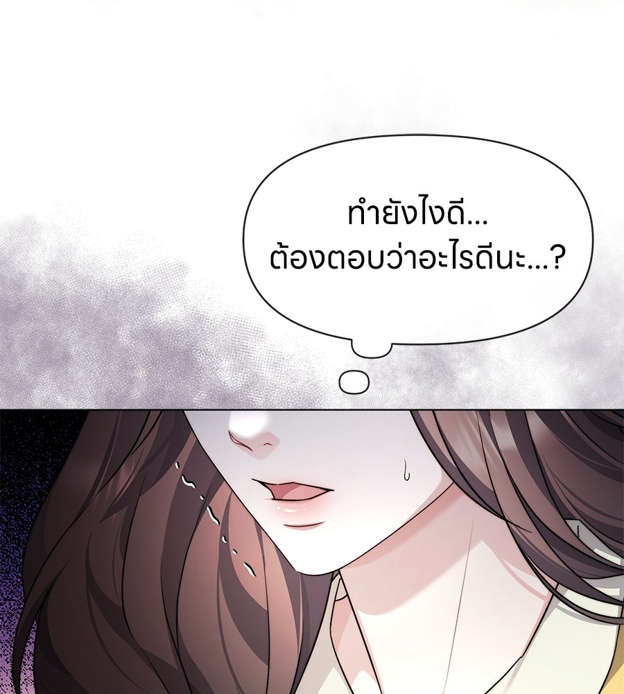 ภรรยากำมะลอ - หน้า 4