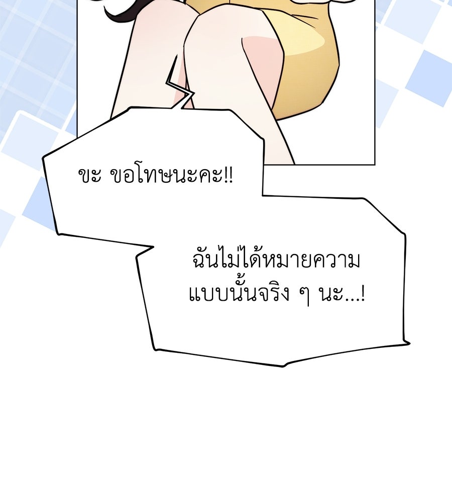 ภรรยากำมะลอ - หน้า 40