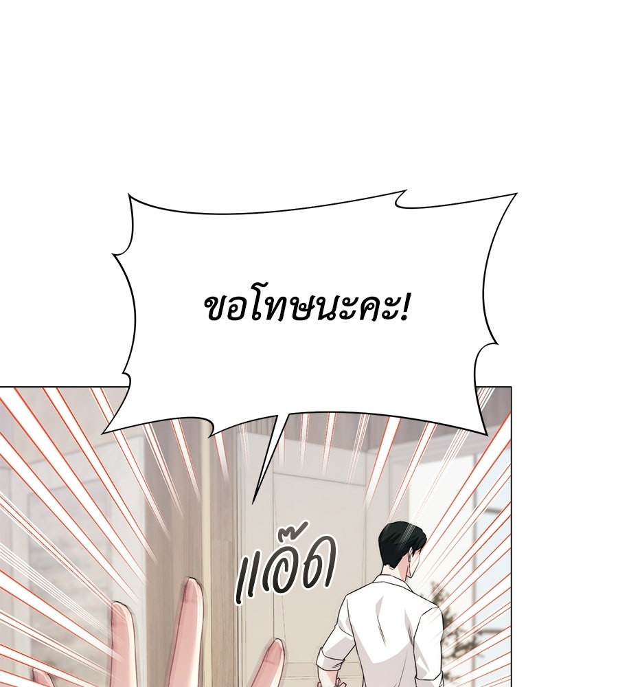 ภรรยากำมะลอ - หน้า 41