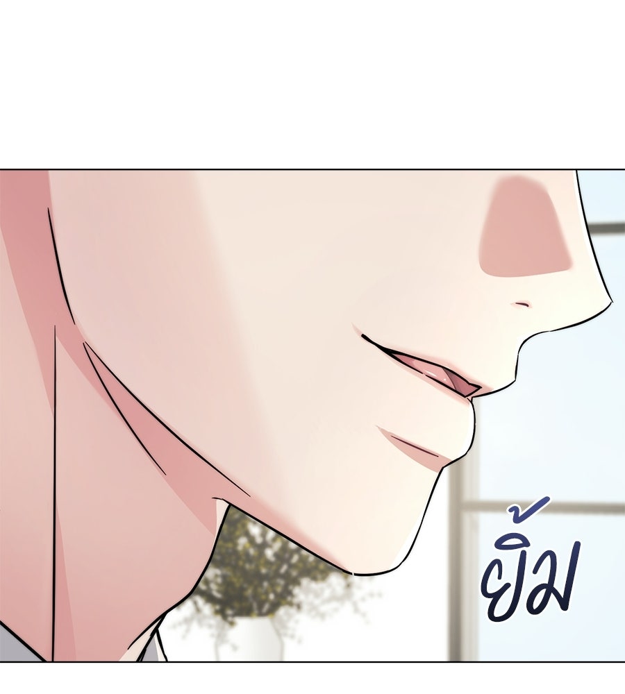 ภรรยากำมะลอ - หน้า 45