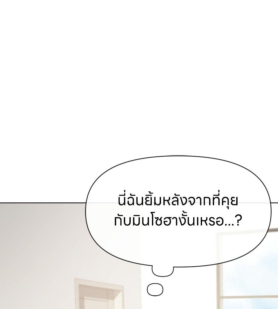 ภรรยากำมะลอ - หน้า 46