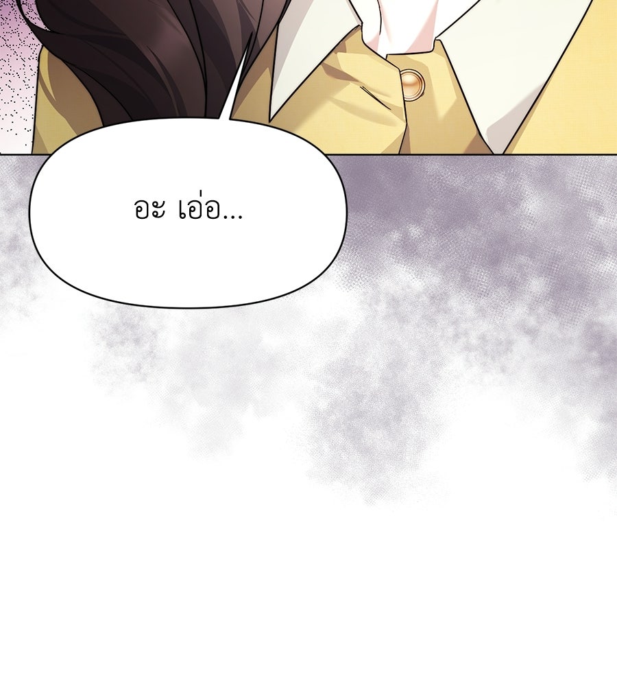 ภรรยากำมะลอ - หน้า 5