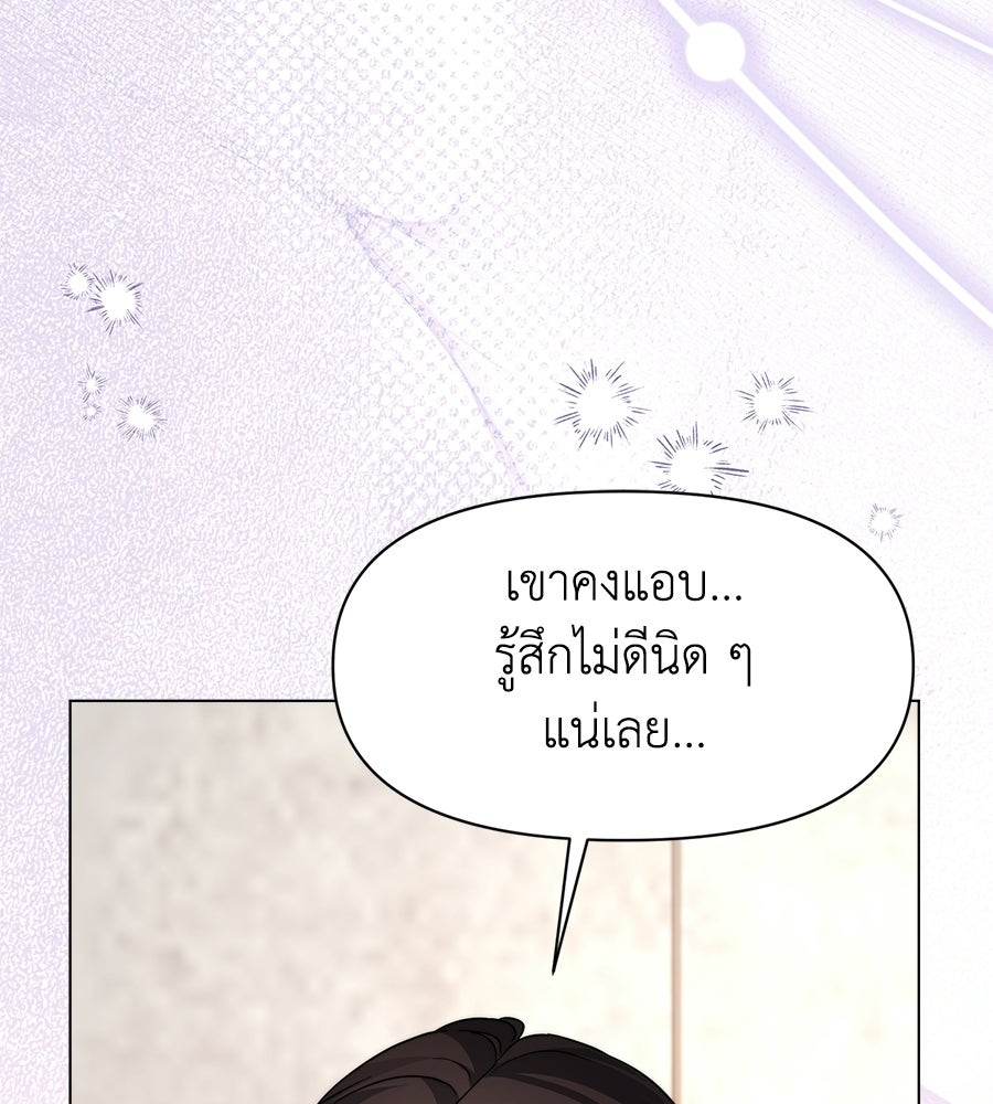 ภรรยากำมะลอ - หน้า 52