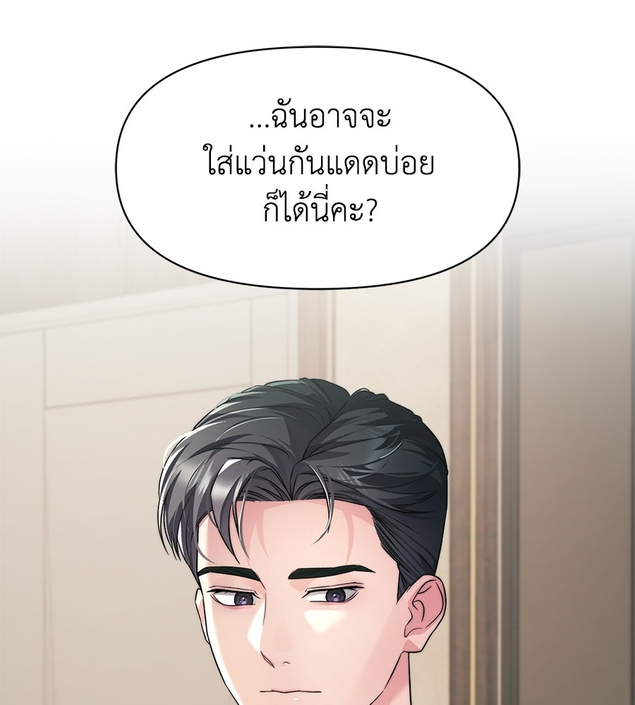 ภรรยากำมะลอ - หน้า 6