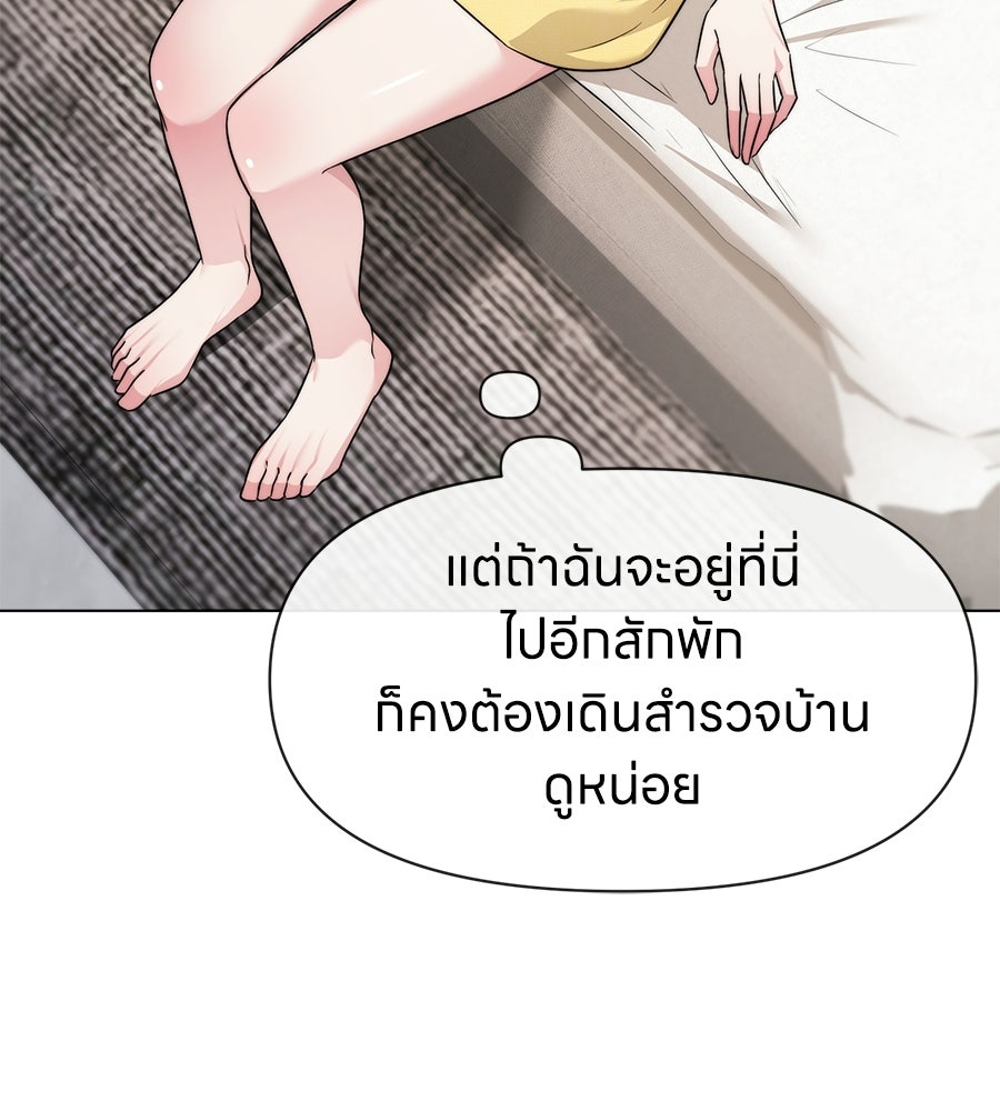 ภรรยากำมะลอ - หน้า 63