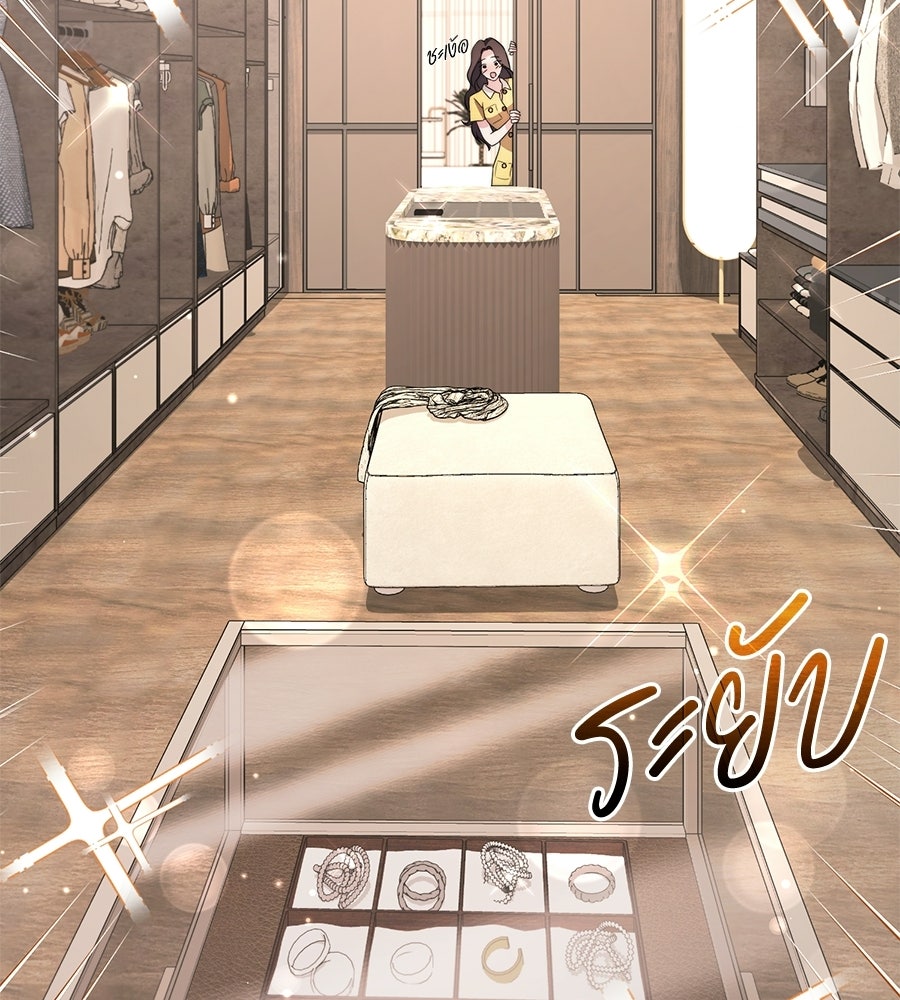 ภรรยากำมะลอ - หน้า 67