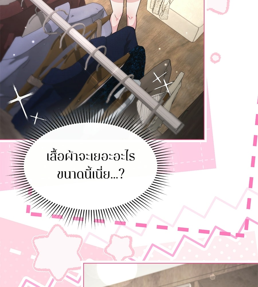 ภรรยากำมะลอ - หน้า 70