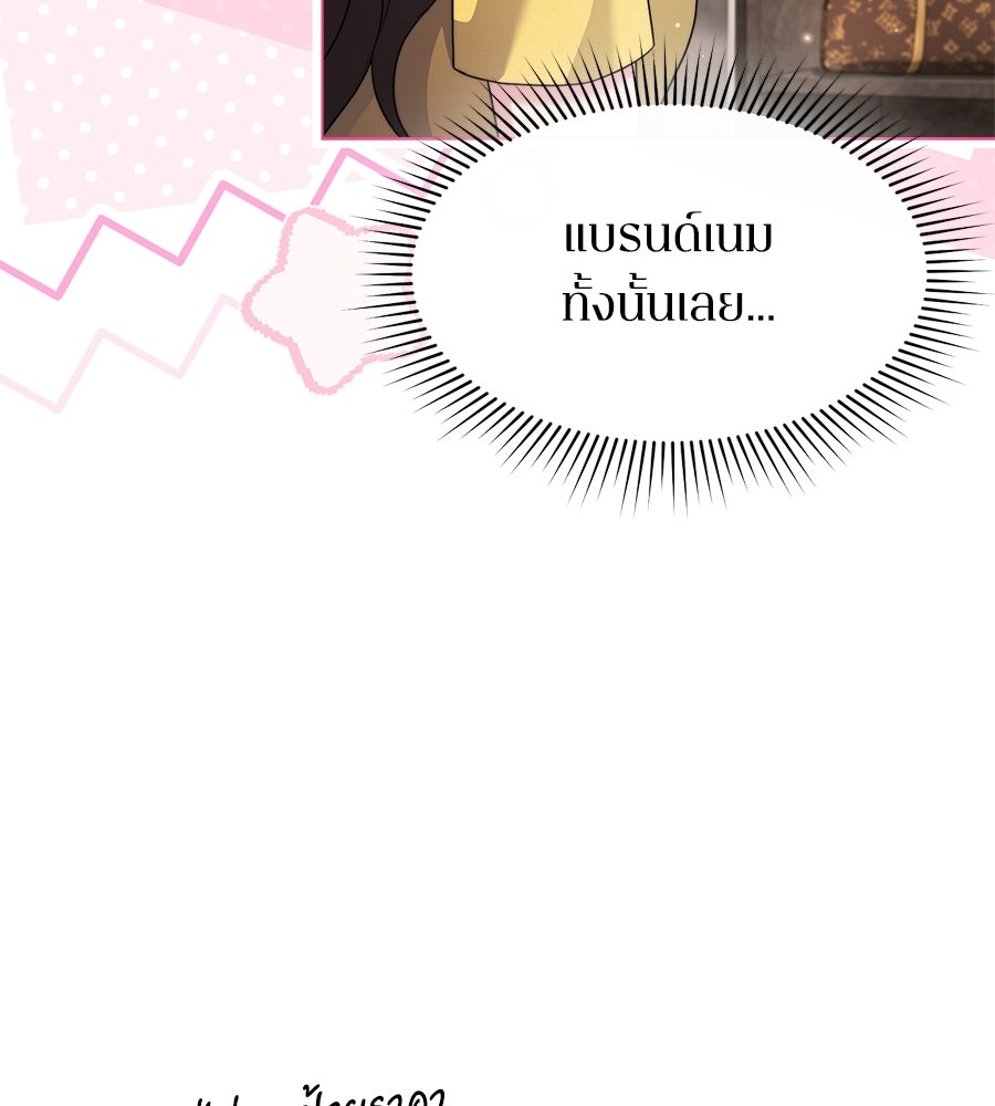 ภรรยากำมะลอ - หน้า 72