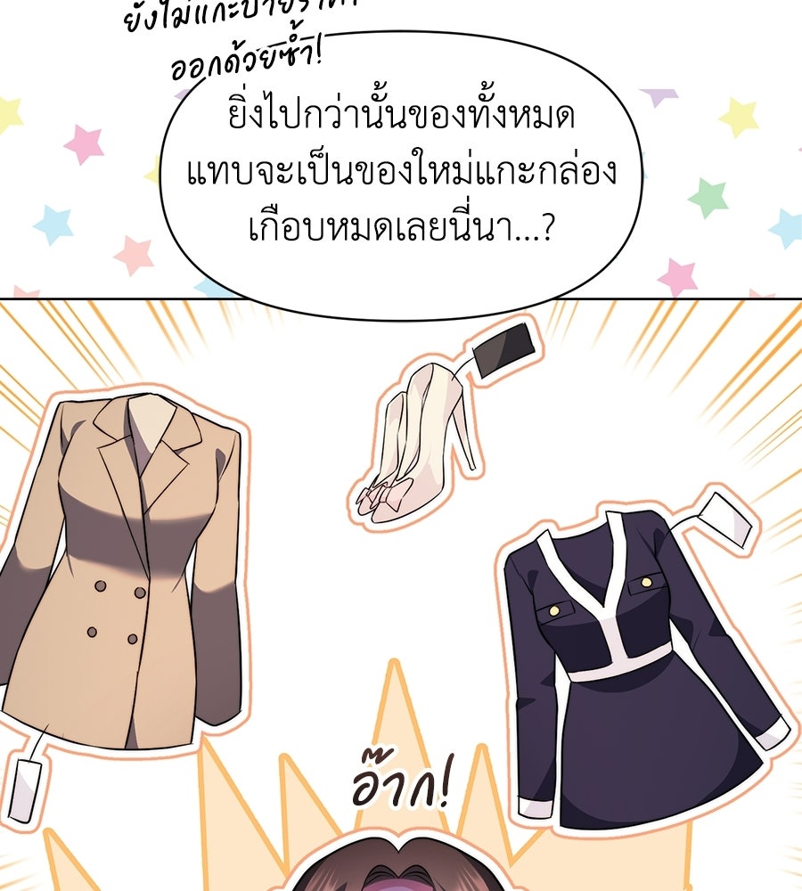 ภรรยากำมะลอ - หน้า 73