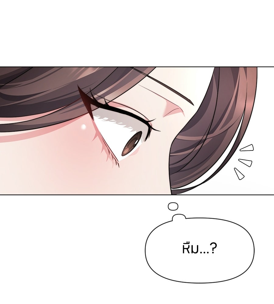 ภรรยากำมะลอ - หน้า 75