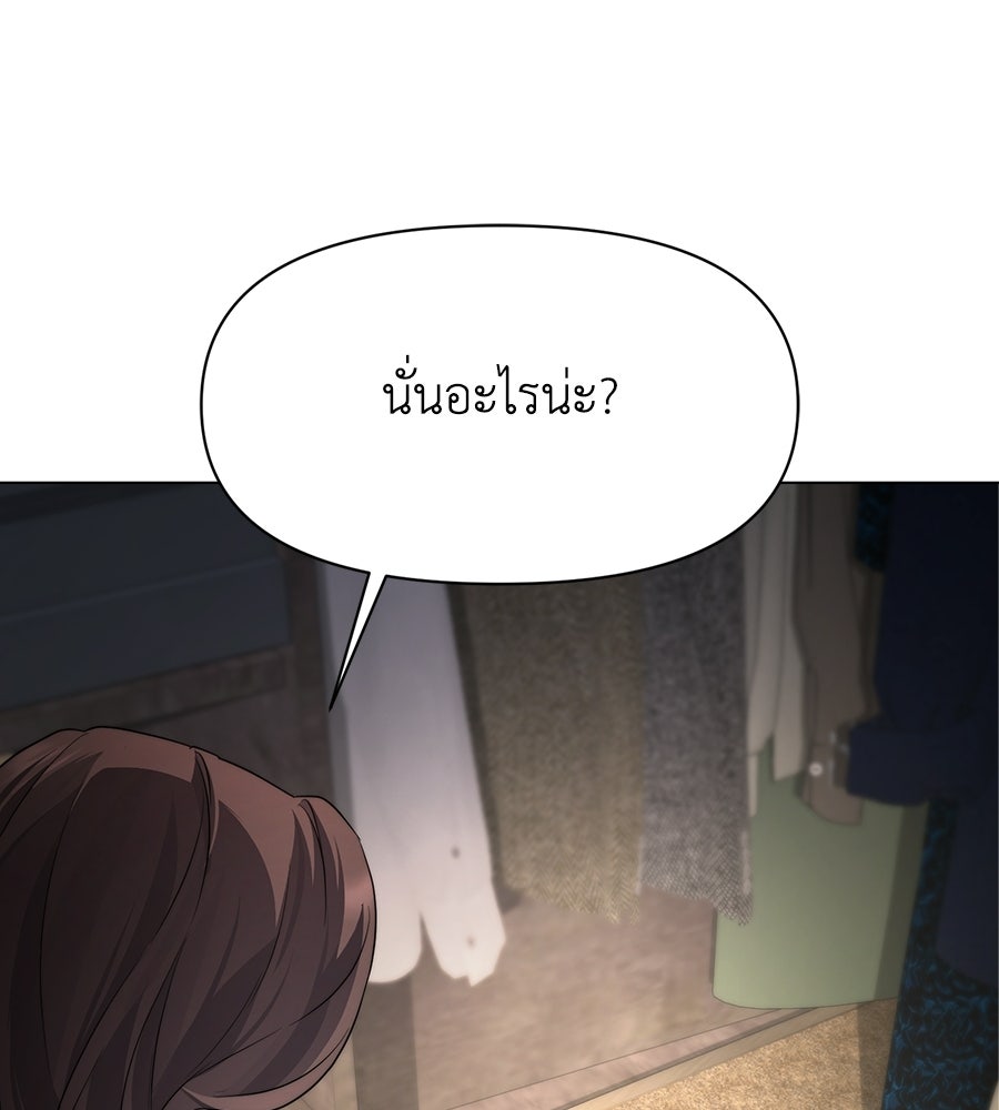 ภรรยากำมะลอ - หน้า 76