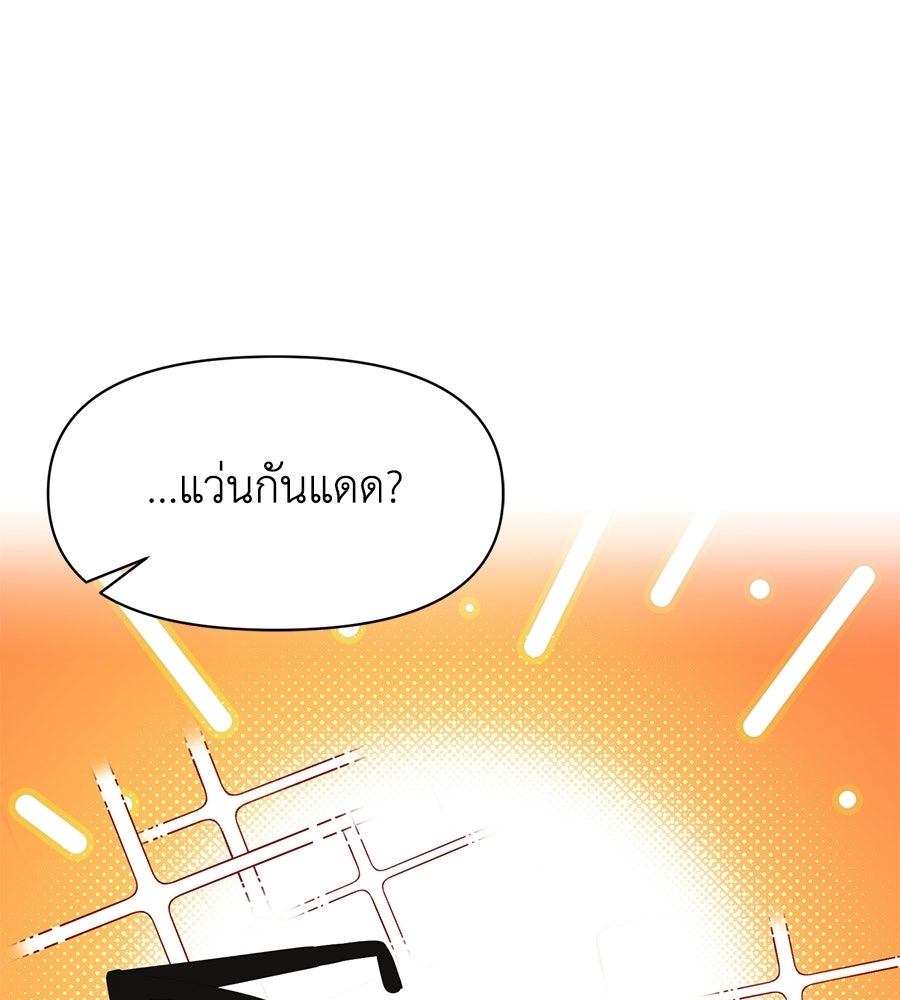 ภรรยากำมะลอ - หน้า 8