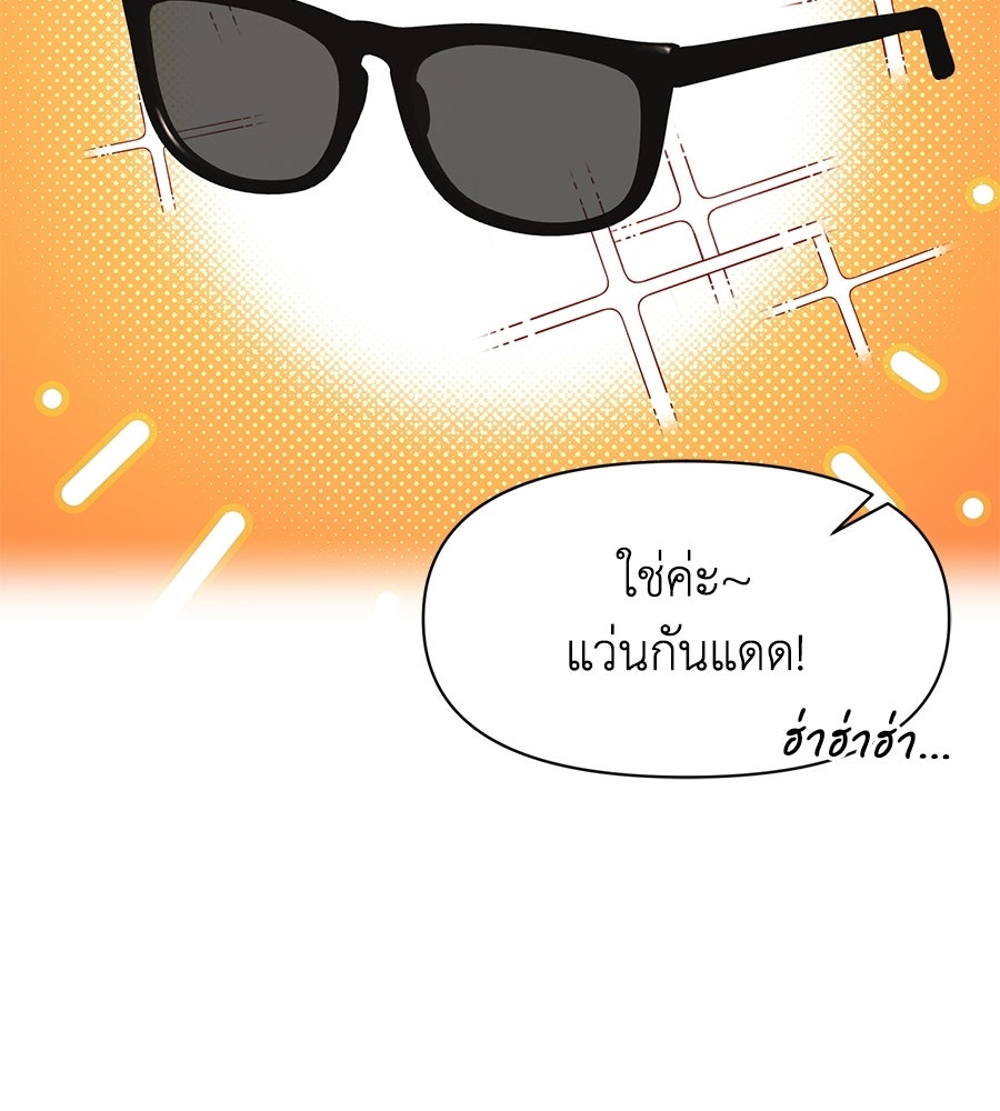 ภรรยากำมะลอ - หน้า 9