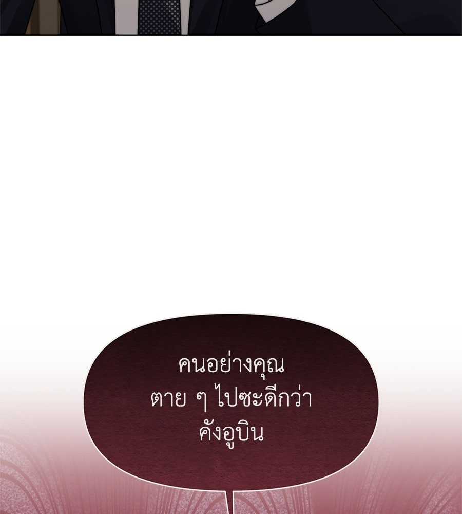 ภรรยากำมะลอ - หน้า 92