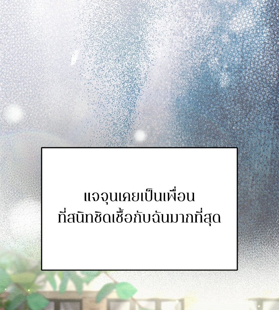 ภรรยากำมะลอ - หน้า 1