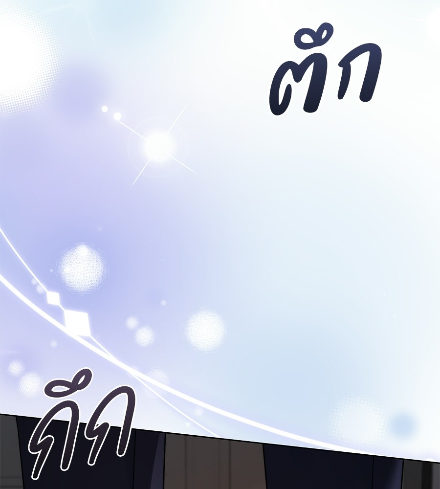 ภรรยากำมะลอ - หน้า 104