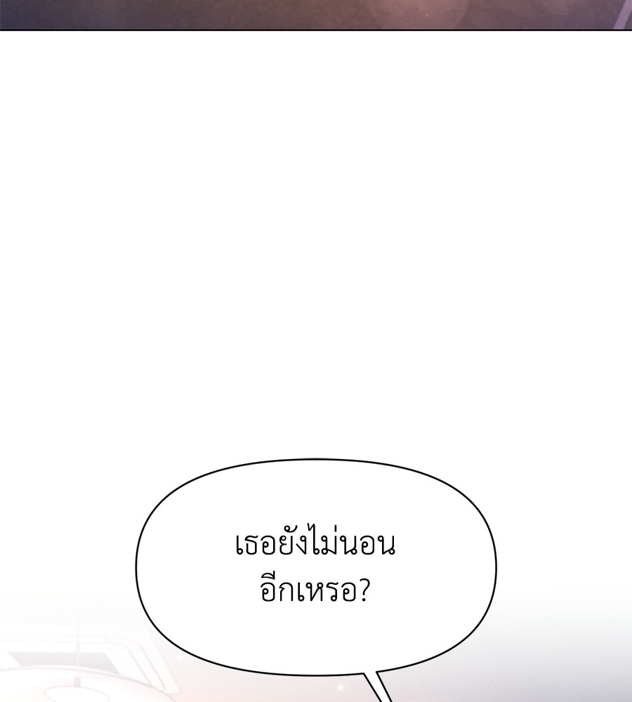 ภรรยากำมะลอ - หน้า 110