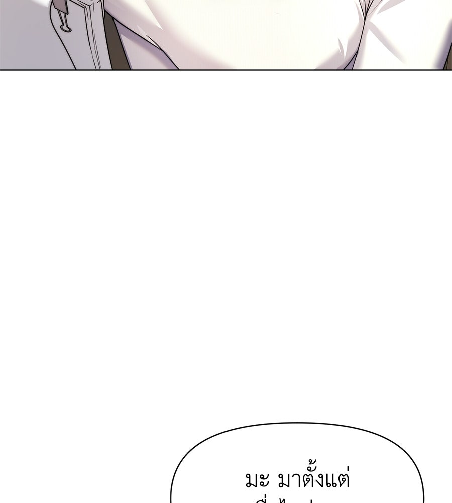 ภรรยากำมะลอ - หน้า 115