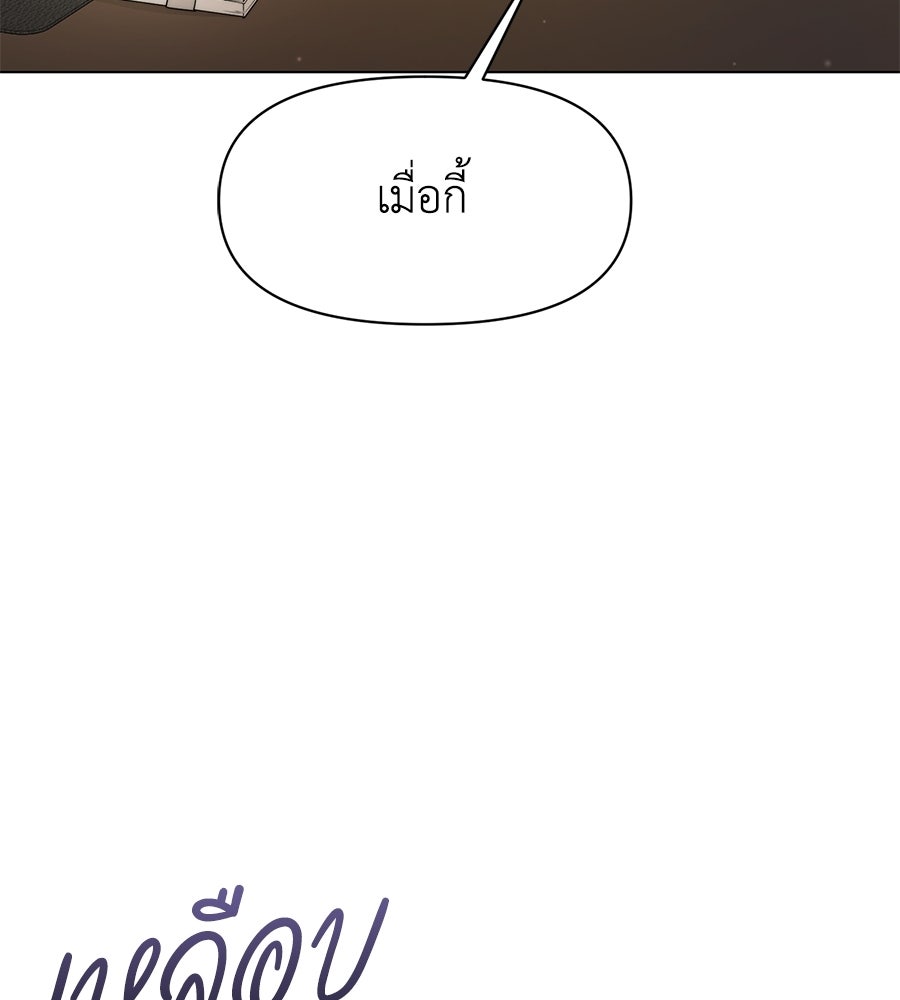 ภรรยากำมะลอ - หน้า 117