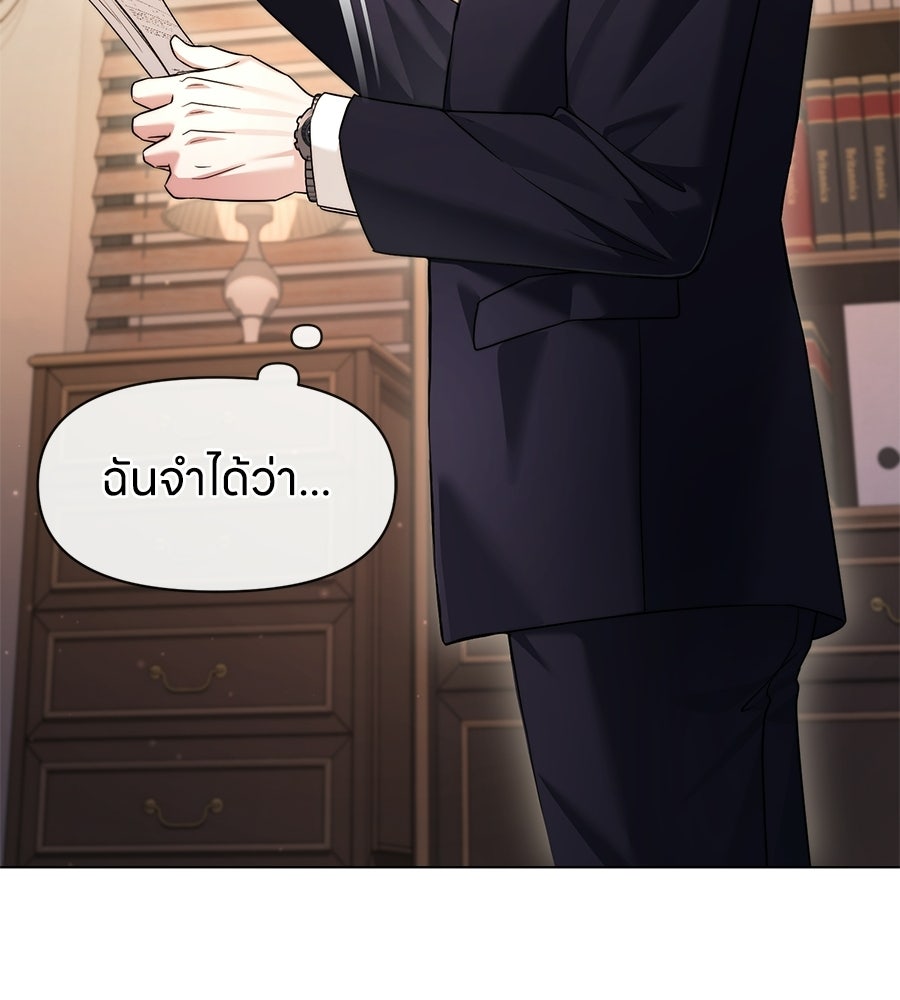 ภรรยากำมะลอ - หน้า 123