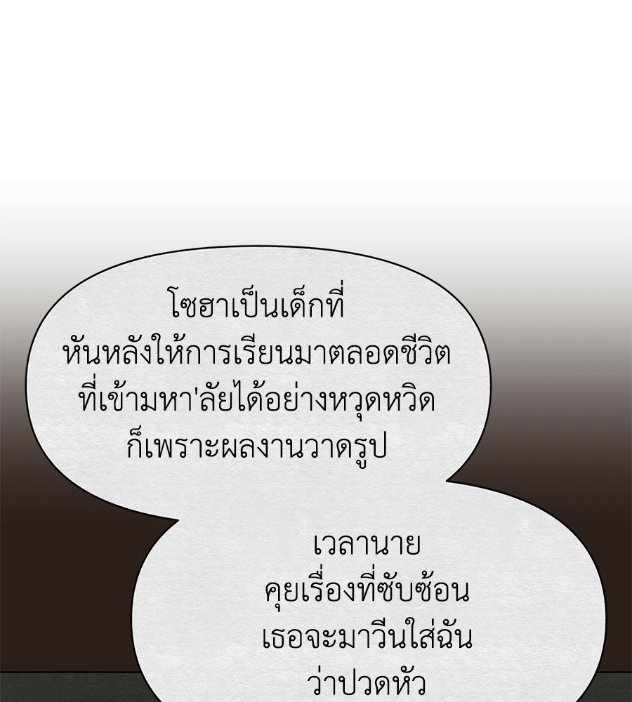 ภรรยากำมะลอ - หน้า 124