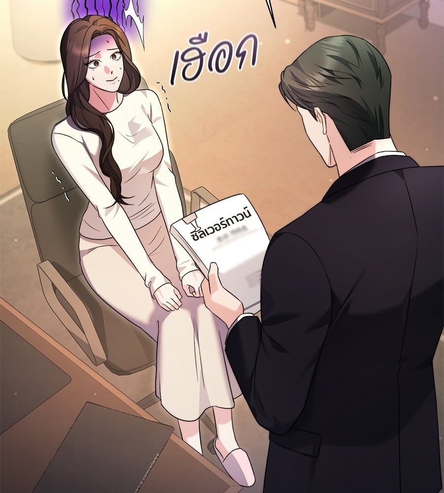ภรรยากำมะลอ - หน้า 128