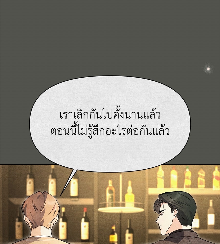 ภรรยากำมะลอ - หน้า 13