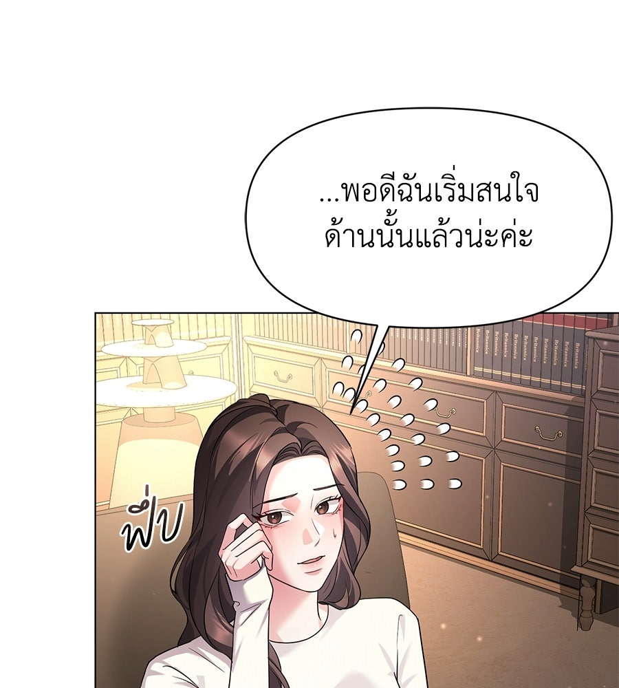 ภรรยากำมะลอ - หน้า 131