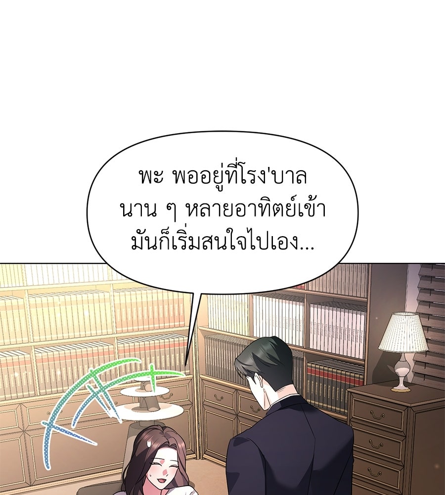 ภรรยากำมะลอ - หน้า 134