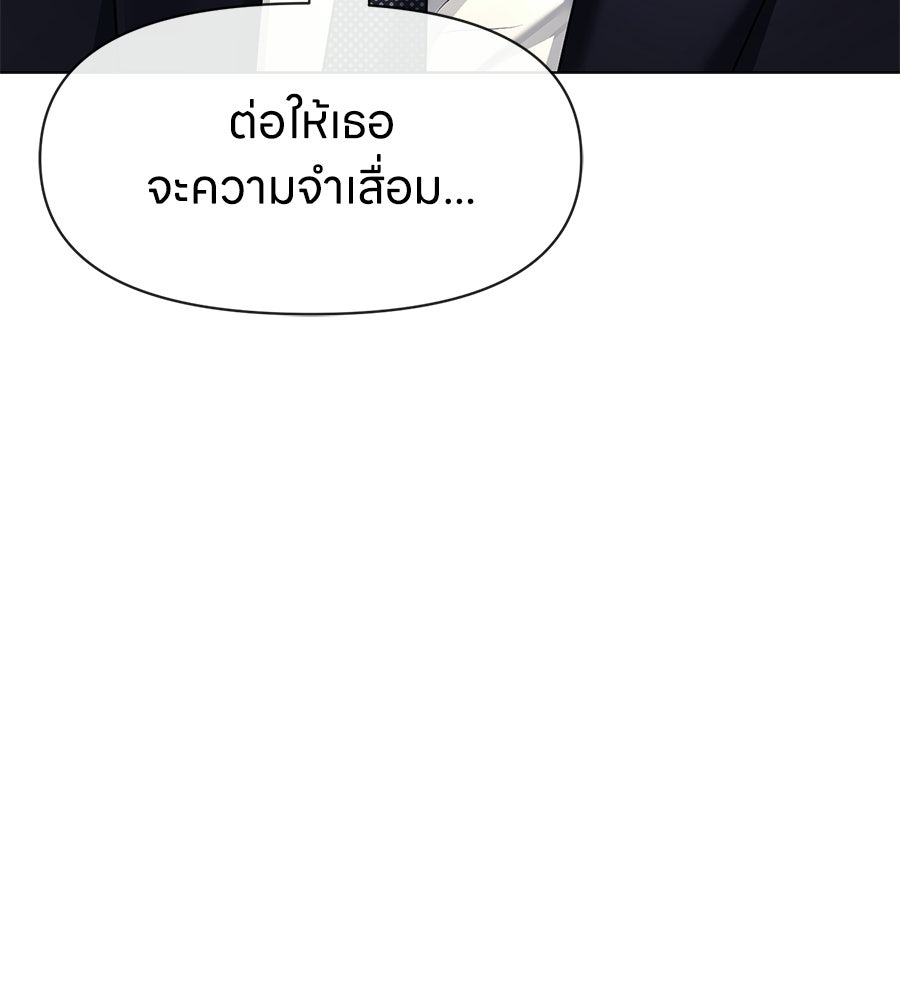 ภรรยากำมะลอ - หน้า 137