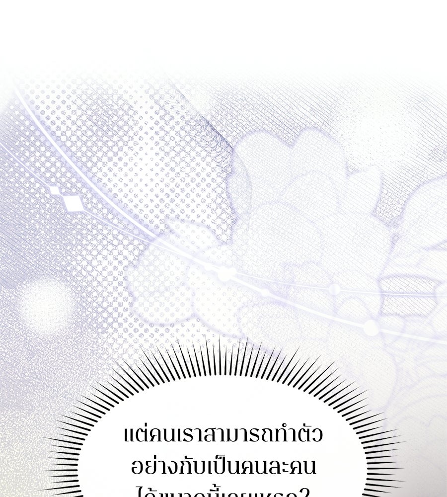 ภรรยากำมะลอ - หน้า 138