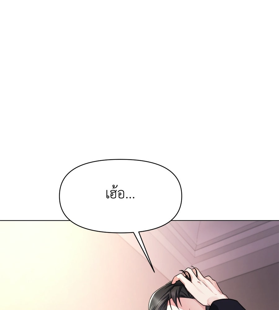 ภรรยากำมะลอ - หน้า 142