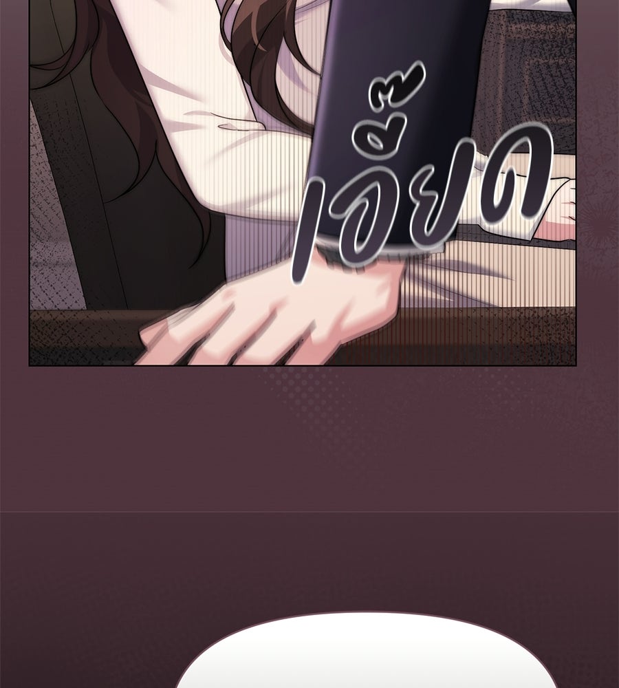 ภรรยากำมะลอ - หน้า 151