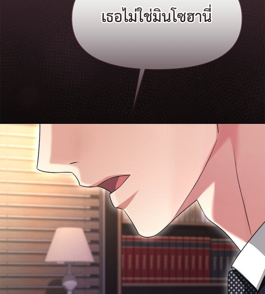 ภรรยากำมะลอ - หน้า 152