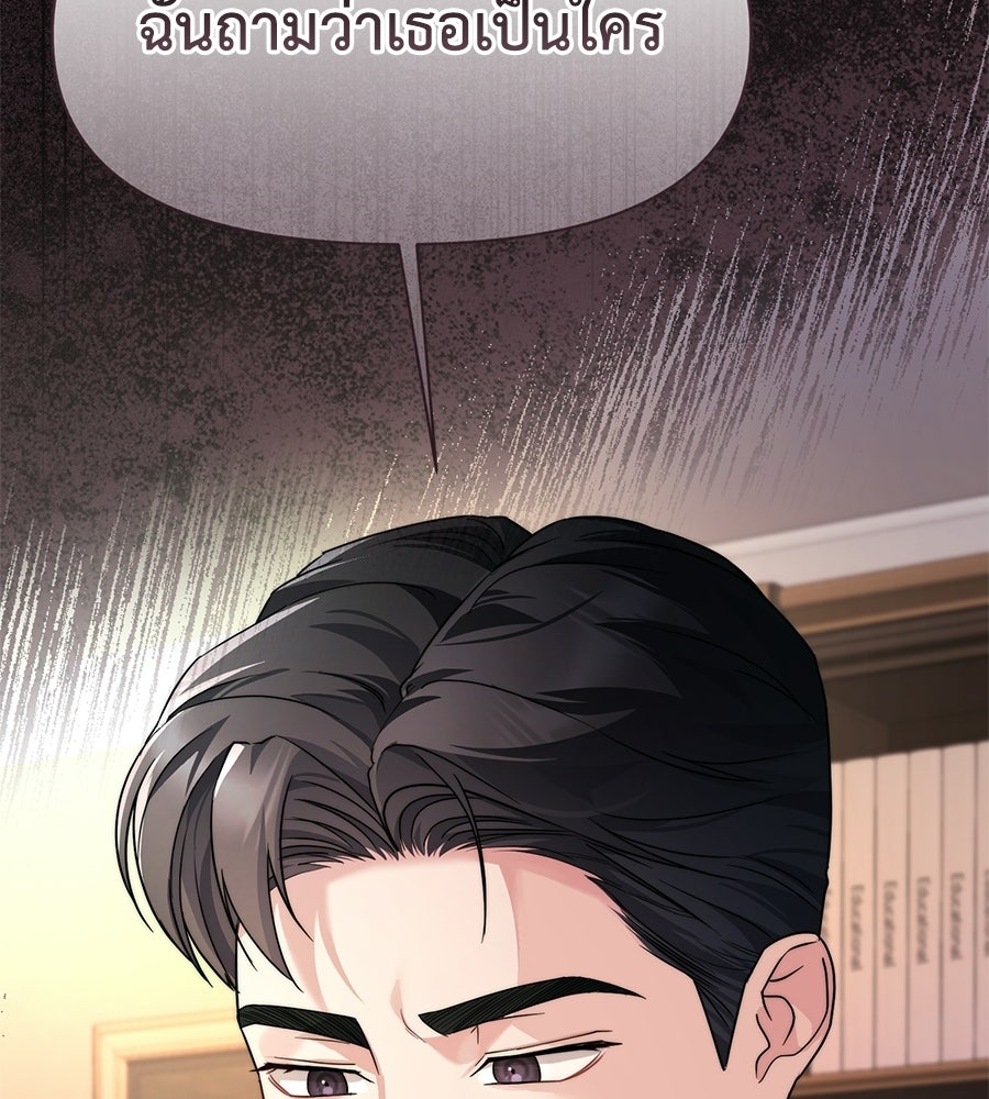 ภรรยากำมะลอ - หน้า 154